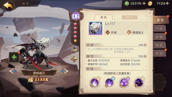 决胜之心T0角色有哪些   决胜之心T0角色排行推荐图片4