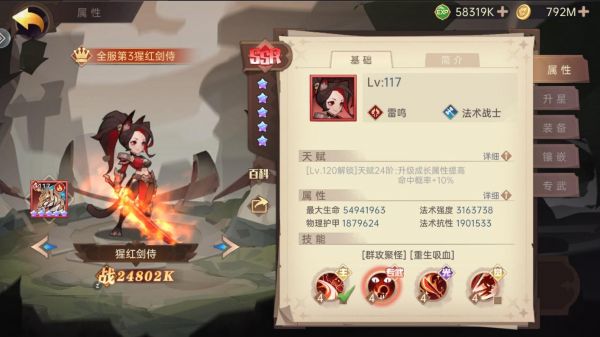 决胜之心T0角色有哪些   决胜之心T0角色排行推荐图片2