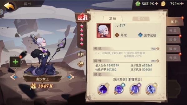 决胜之心T0角色有哪些   决胜之心T0角色排行推荐图片11