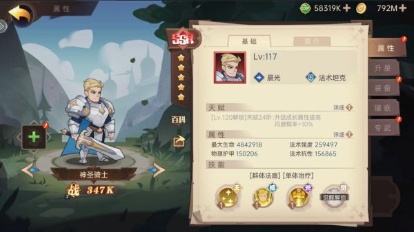 决胜之心T0角色有哪些   决胜之心T0角色排行推荐图片16