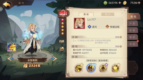 决胜之心T0角色有哪些   决胜之心T0角色排行推荐图片13