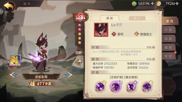 决胜之心T0角色有哪些   决胜之心T0角色排行推荐图片6