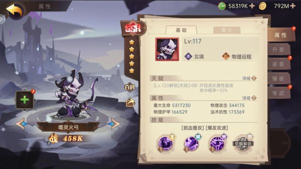 决胜之心T0角色有哪些   决胜之心T0角色排行推荐图片12