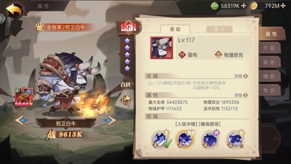 决胜之心T0角色有哪些   决胜之心T0角色排行推荐图片14
