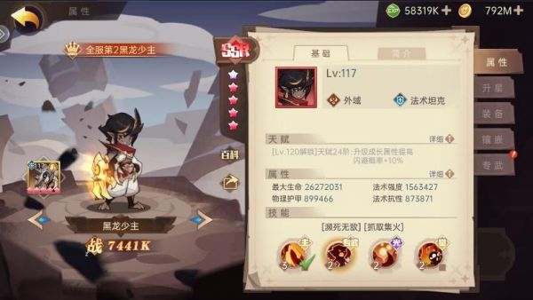 决胜之心T0角色有哪些   决胜之心T0角色排行推荐图片15