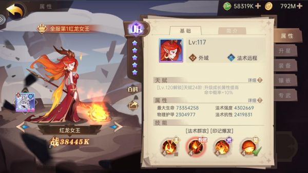 决胜之心T0角色有哪些   决胜之心T0角色排行推荐图片7