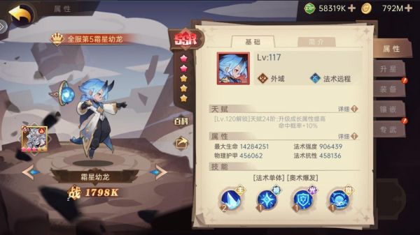 决胜之心T0角色有哪些   决胜之心T0角色排行推荐图片8