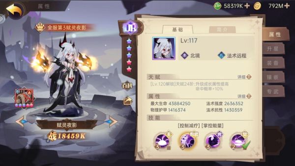 决胜之心T0角色有哪些   决胜之心T0角色排行推荐图片9
