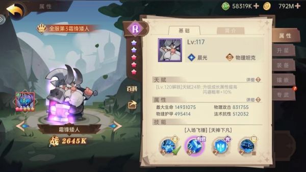 决胜之心T0角色有哪些   决胜之心T0角色排行推荐图片17