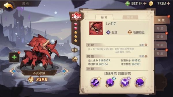 决胜之心T0角色有哪些   决胜之心T0角色排行推荐图片18