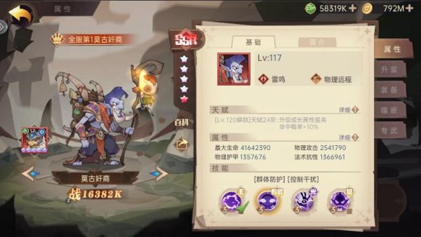 决胜之心T0角色有哪些   决胜之心T0角色排行推荐图片19