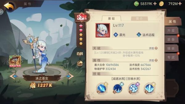 决胜之心T0角色有哪些   决胜之心T0角色排行推荐图片20
