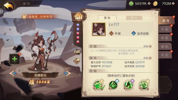 决胜之心T0角色有哪些   决胜之心T0角色排行推荐图片24