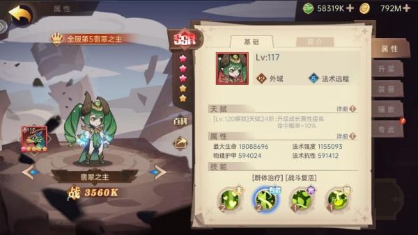 决胜之心T0角色有哪些   决胜之心T0角色排行推荐图片22