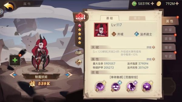 决胜之心T0角色有哪些   决胜之心T0角色排行推荐图片23