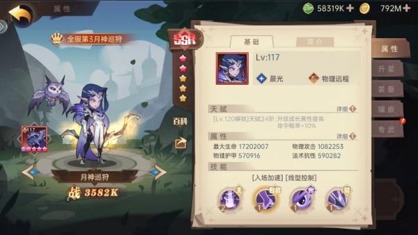 决胜之心T0角色有哪些   决胜之心T0角色排行推荐图片21