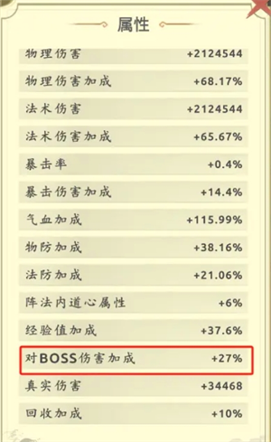 穿越万世轮回200级之后怎么玩  穿越万世轮回200级之后玩法攻略图片5
