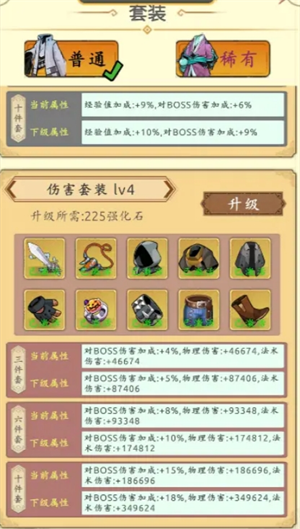 穿越万世轮回200级之后怎么玩  穿越万世轮回200级之后玩法攻略图片4
