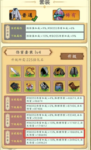 穿越万世轮回200级之后怎么玩  穿越万世轮回200级之后玩法攻略图片7