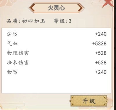 穿越万世轮回新手怎么玩   穿越万世轮回新手攻略大全图片4