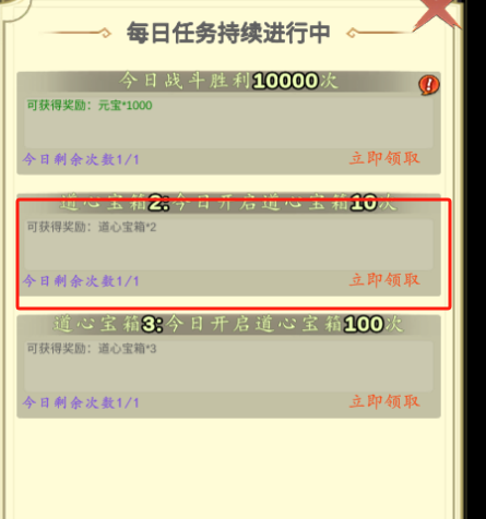 穿越万世轮回新手怎么玩   穿越万世轮回新手攻略大全图片9