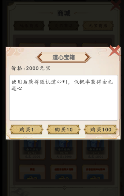 穿越万世轮回新手怎么玩   穿越万世轮回新手攻略大全图片5