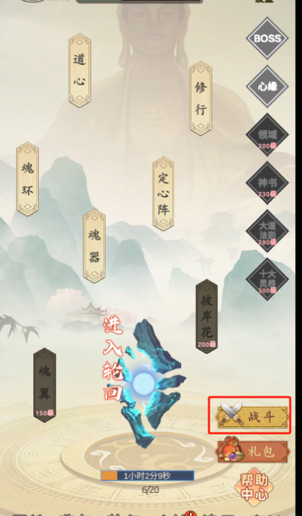穿越万世轮回新手怎么玩   穿越万世轮回新手攻略大全图片7