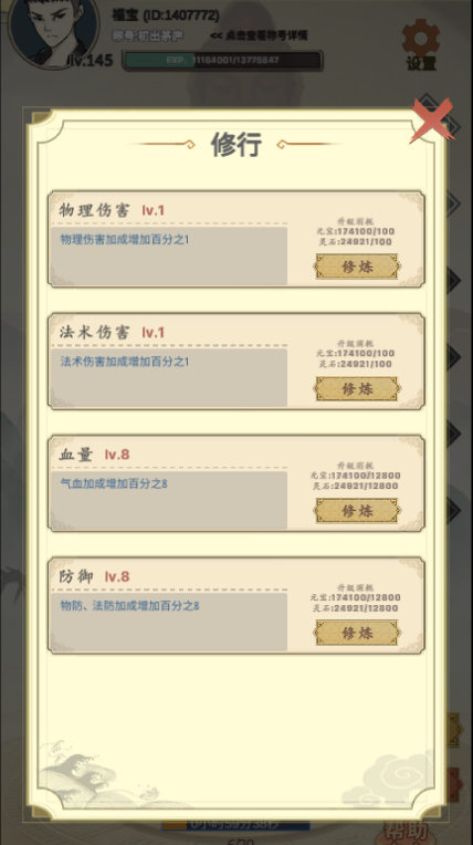 穿越万世轮回新手怎么玩   穿越万世轮回新手攻略大全图片10