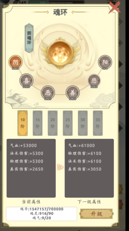 穿越万世轮回新手怎么玩   穿越万世轮回新手攻略大全图片12