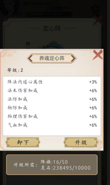 穿越万世轮回新手怎么玩   穿越万世轮回新手攻略大全图片14