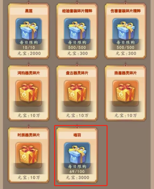 穿越万世轮回新手怎么玩   穿越万世轮回新手攻略大全图片18