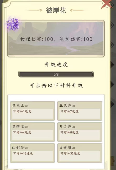 穿越万世轮回新手怎么玩   穿越万世轮回新手攻略大全图片19