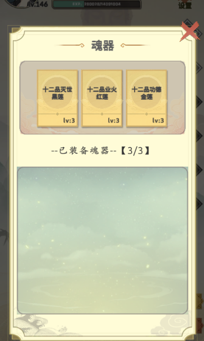 穿越万世轮回新手怎么玩   穿越万世轮回新手攻略大全图片16