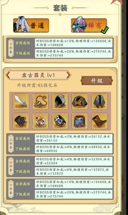 穿越万世轮回新手怎么玩   穿越万世轮回新手攻略大全图片27