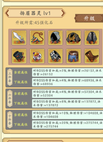 穿越万世轮回新手怎么玩   穿越万世轮回新手攻略大全图片28