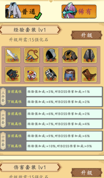 穿越万世轮回新手怎么玩   穿越万世轮回新手攻略大全图片25
