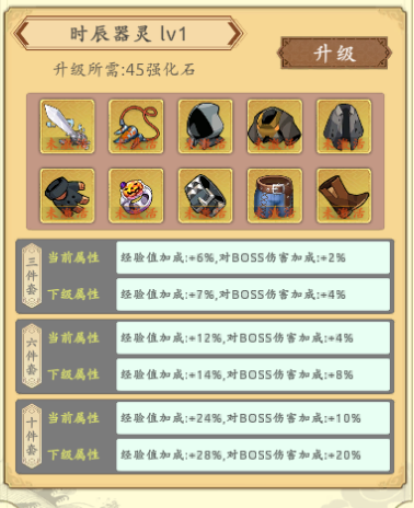 穿越万世轮回新手怎么玩   穿越万世轮回新手攻略大全图片29