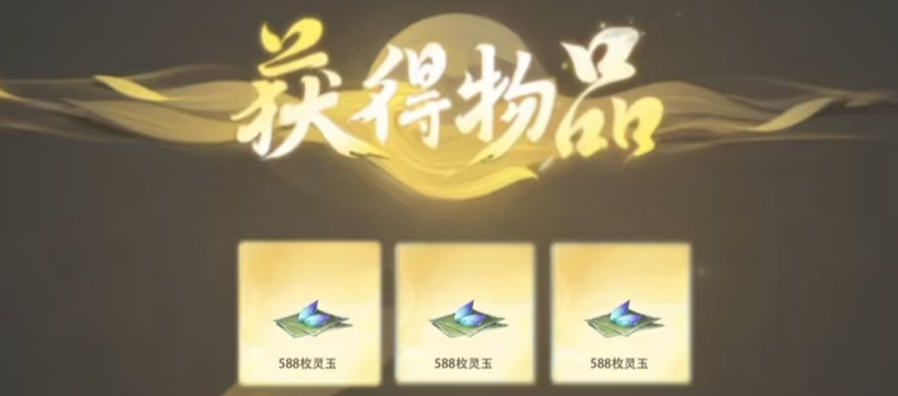 仙剑世界宝钞怎么获取  仙剑世界宝钞获取攻略图片2