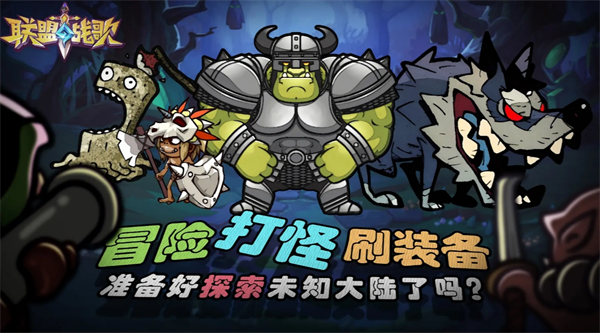 联盟战歌前期玩法攻略  联盟战歌前期玩法推荐图片2