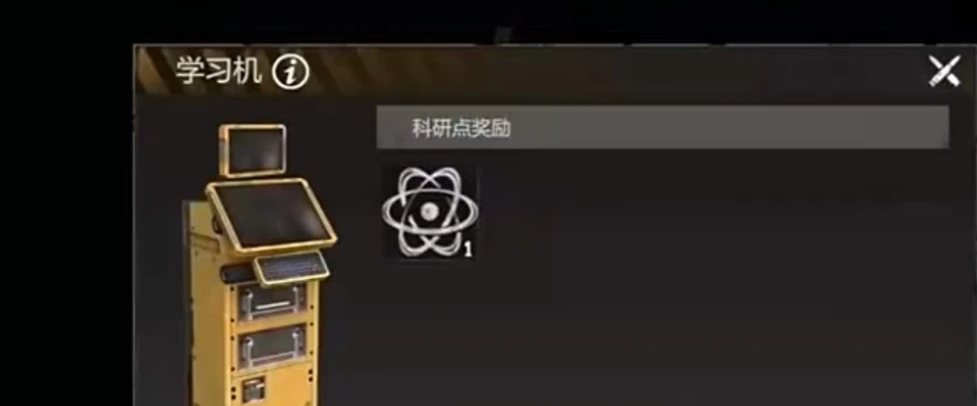 逆境重生防辐射方法是什么  逆境重生防辐射方法有哪些图片3