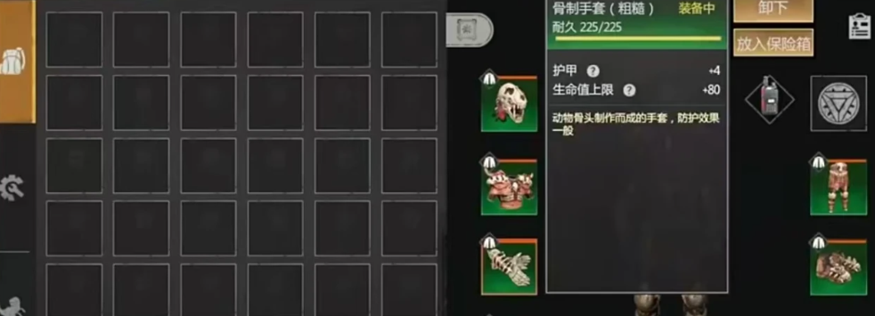 逆境重生防辐射方法是什么  逆境重生防辐射方法有哪些图片2
