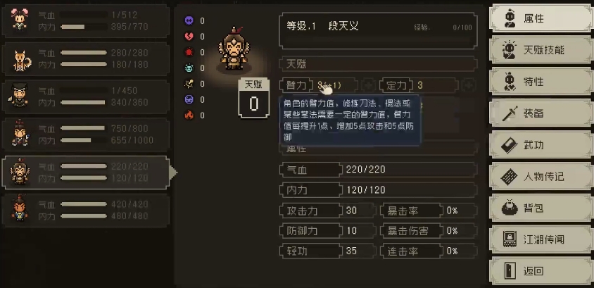 大江湖之苍龙与白鸟随从怎么来选择    随从选择攻略图片6