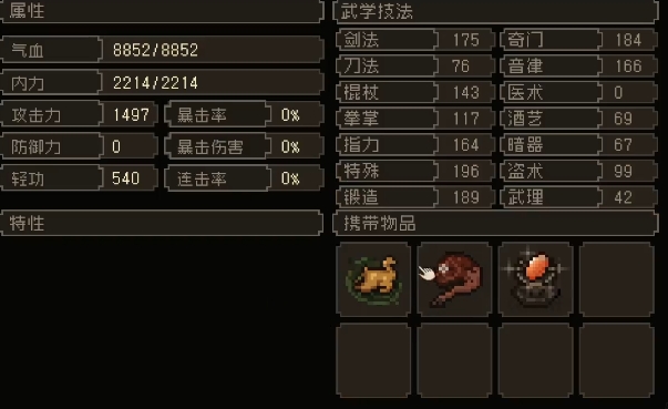 大江湖之苍龙与白鸟随从怎么来选择    随从选择攻略图片3