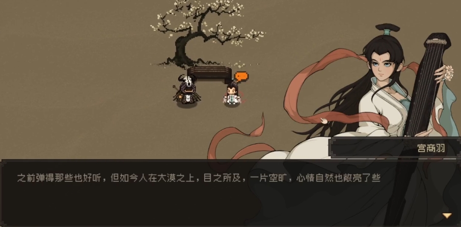 大江湖之苍龙与白鸟随从怎么来选择    随从选择攻略图片7