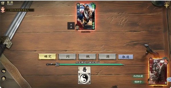 代号杀武侯讲武全关卡怎么通关  代号杀武侯讲武全关卡通关攻略图片2