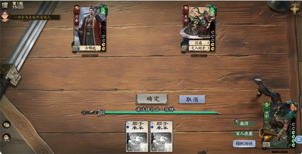 代号杀武侯讲武全关卡怎么通关  代号杀武侯讲武全关卡通关攻略图片5