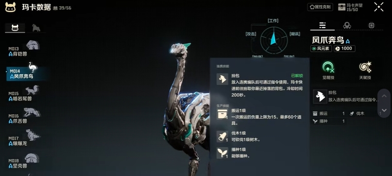 荒野起源宠物推荐   荒野起源宠物大全图片2