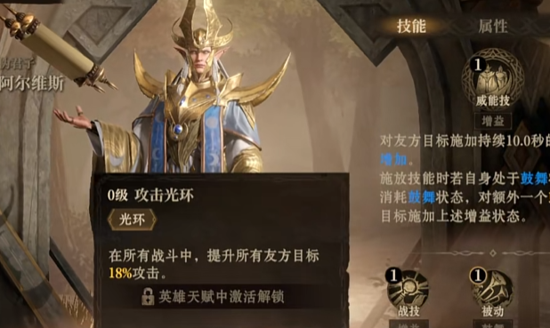 龙息神寂阿尔维斯怎么样  阿尔维斯详细介绍图片3