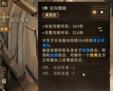 龙息神寂阿尔维斯怎么样  阿尔维斯详细介绍图片4