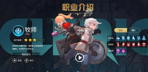 龙之谷世界刷图职业怎么选  刷图职业推荐图片4